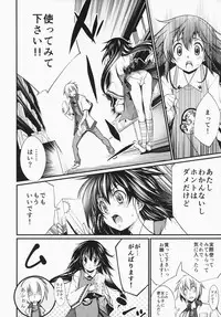 (C86) [FreeStyleQuartet (Kuusou)] Ari To Kirigirisu