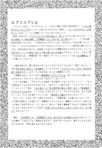 (CR18) [Imakaya (Imaka Hideki)] SLUMP-GAKUEN! (Magic Knight Rayearth)