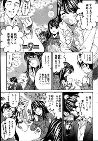 [Kobayashi Takumi] Virgin na Kankei R Vol 6