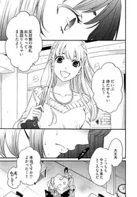 [Gotoh Akira] Netorase Keiyaku Ch. 1-14 [Digital]