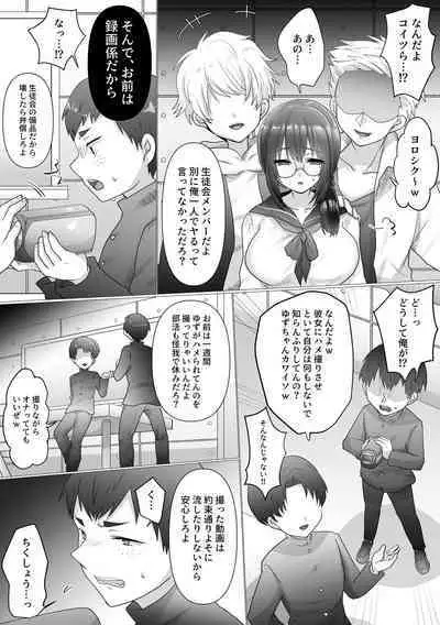 [Mofuya (Ashitaba Mofu)] Osananajimi no Ochiru Sugata o Miteita [Digital]