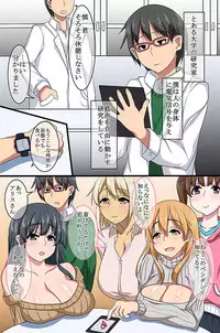 [Taka Pon] Omaera Zenin Ore no Omocha