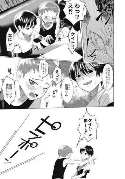 Hentai Shounen Kyoukasho - HENTAI BOYS SCHOOLBOOK