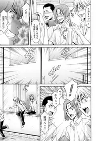 [Hoshino Ryuichi] Jokyoushi Hunt Ch. 1-5 [Digital]