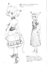 (C63) [Crank.In (Mizutani Tooru)] Materialize (Final Fantasy XI)