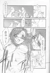 [MEKONGDELTA (Route39, Zenki)] S.F.F vol.1 (Onegai Teacher)