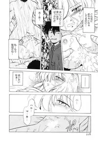 [Mitamori Tatsuya] Sarakuru Vol. 2 Reprint