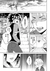 [shoco] Bara to nora inu 4 [Digital]