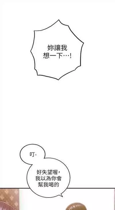 [富貴鼻 & 雲河尹] 正妹小主管 1-108 官方中文（連載中）