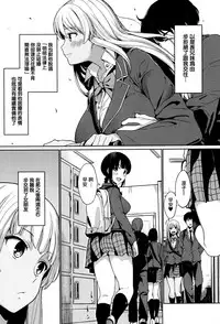 [Watanuki Ron] Ashita mo Kitto Omou Hito Ch. 1-9 [Chinese] [無邪気漢化組]