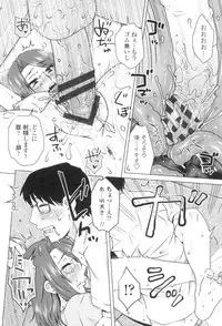 [Kurumiya Mashimin] Gokuin Bimajo Senka [Digital]