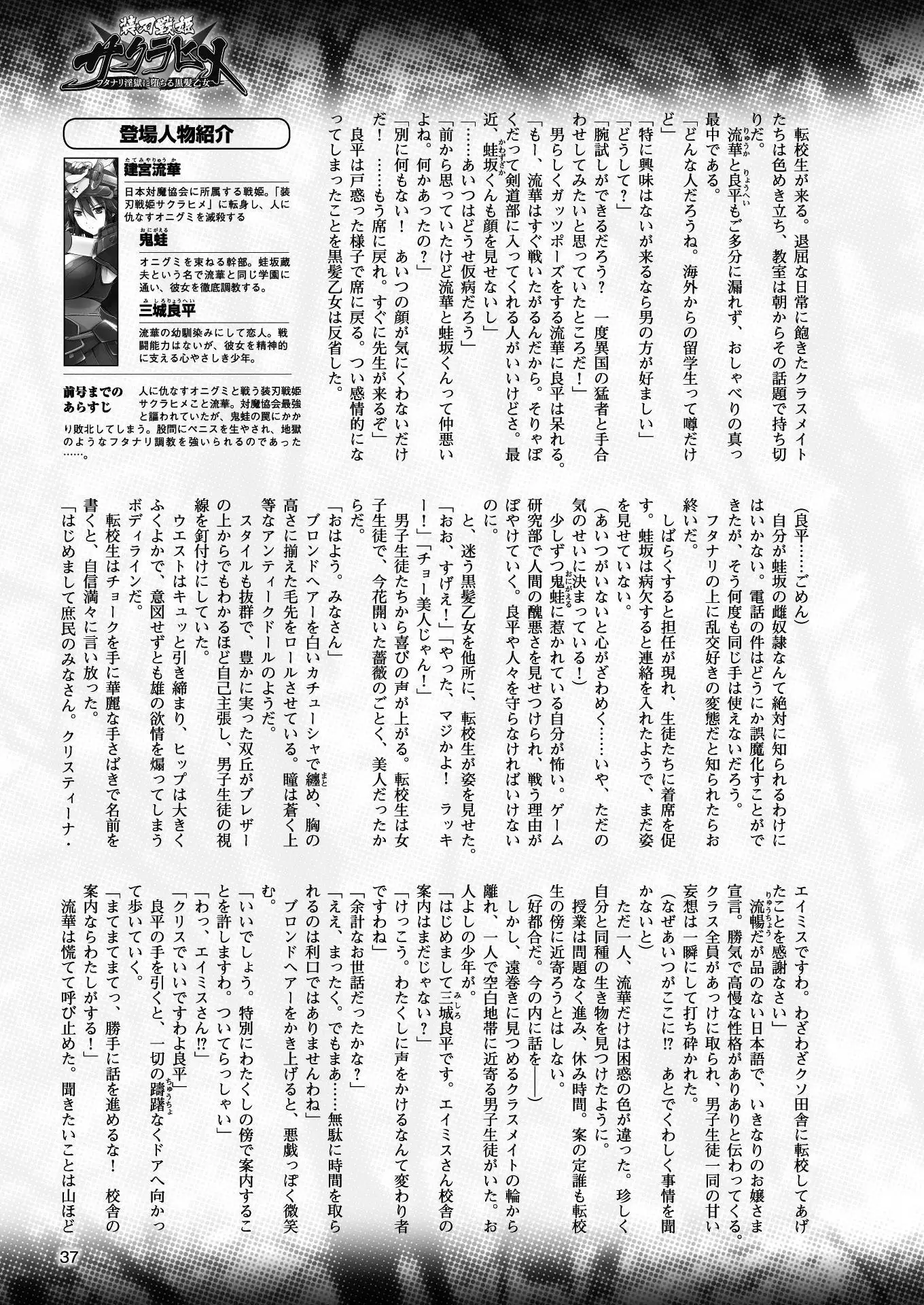 二次元ドリームマガジンVol.97