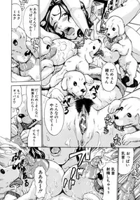 [Mustang R] Oyako Asobi - Play at mother & child meaning "Oyako Asobi"