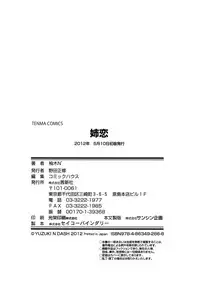 [Yuzuki N Dash] Ane-Koi