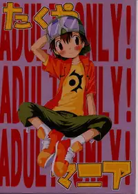 (CCTokyo97) [KuruGuru DNA (Hoshiai Hilo)] Takuya Mania (Digimon Frontier)
