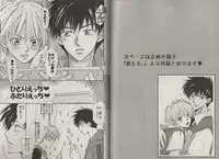 [Fujii Aya] Momoiro Danshi ~Momo & Mikan Papa Hen~