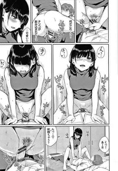 [Yamada Yuuya] Hikage no Hana