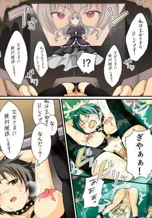 Okashi Tsumeawase Pack Kuratsuka Ichimi