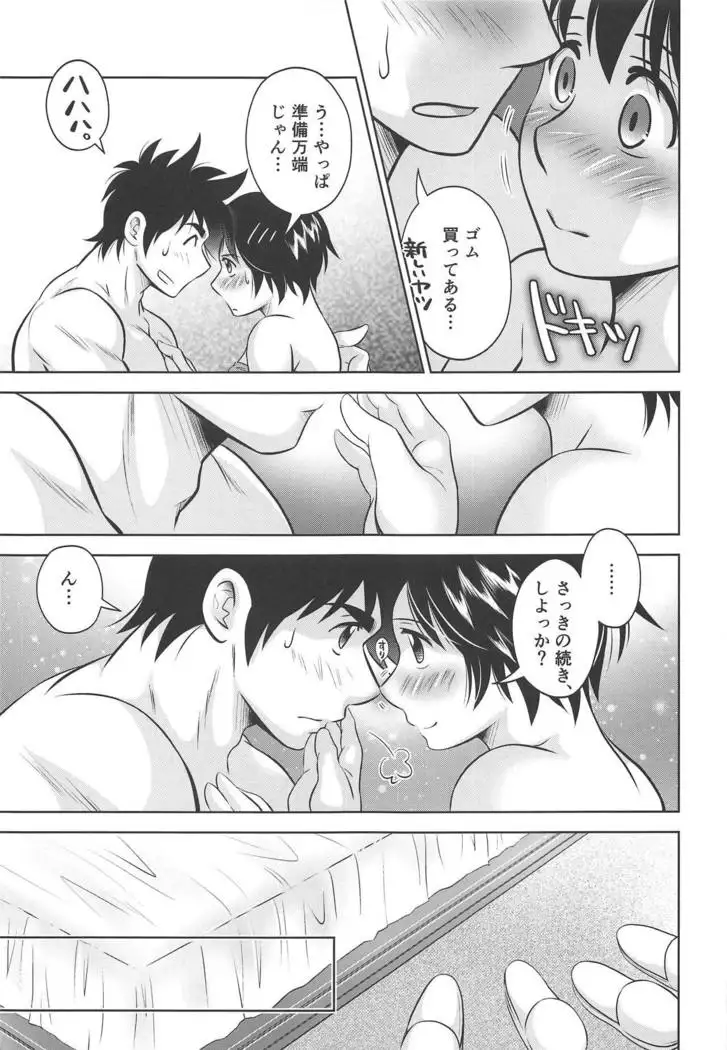 Take Me Out to the Ball Game