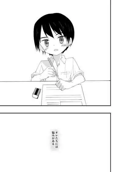 [Pfactory (Pikachurin)] Riba Riba Reversible [Digital]