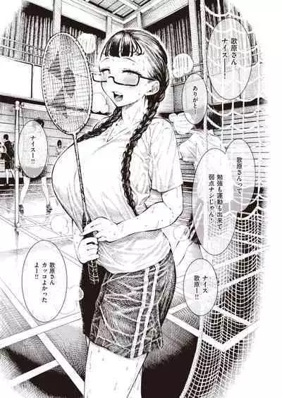 [Hirune] Utahara-san Choukyou Chuu Ch. 1-4