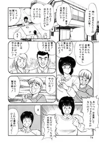 [Amamiya Jun] Koi wa Miracle! v02