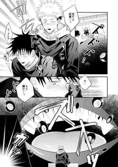 Ninmu Chuu Desu ga Doukyuusei no XXX ga Marumie Desu