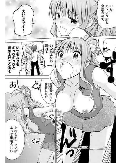 E？Assistant tte Surun Desuka！？