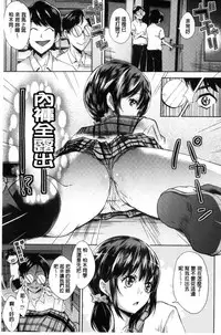 [Musenmai] Acme Catalog | 性高潮精美目錄 [Chinese]