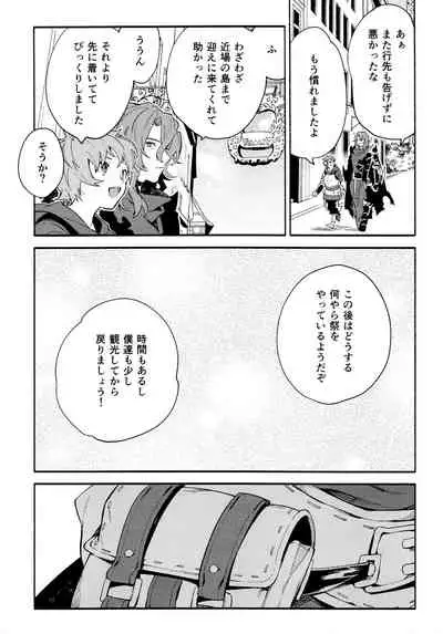 (Zenkuu no Chou Hasha 2019) [JIEITAI (Ketsudrum)] Dead Heat Heartbeat (Granblue Fantasy)