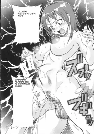 Geki!! Monzetsu Operation