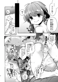 (C91) [Chocolate Lv.5 (Dynamite moca)] Hinkon Lolita file.2