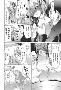 [Fujikawa Satoshi] TS Panic