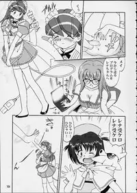 (C60) [Takotsuboya (TK)] Oshioki Rena-chan (Hand Maid May)