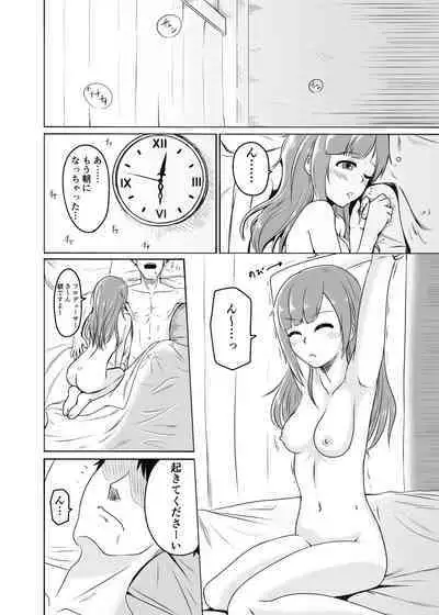 [MELODIYA (Amadeusky)] Kayoizuma no Kyoko-chan (THE IDOLM@STER CINDERELLA GIRLS) [Digital]