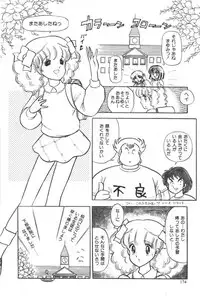 [Amamiya Jun] Kuikomi Tenshi