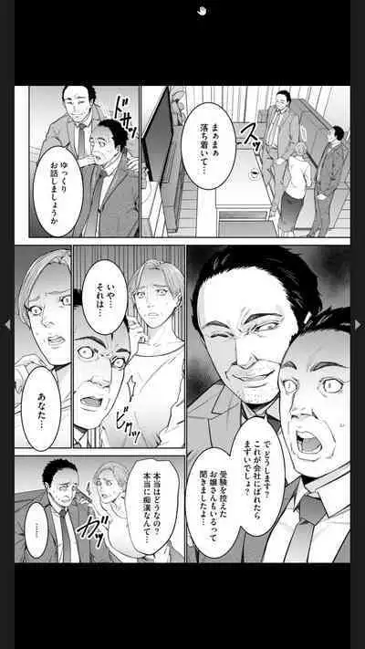 ダブルリベンジ ～復讐の甘い毒～（分冊版） 【第1話】