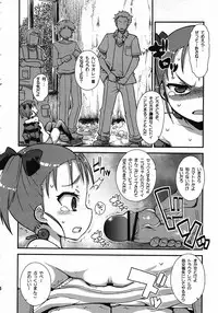 (C82) [Wicked Heart (ZooTAN)] Trickle Scarlet (Accel World)