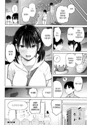 SmaHo de ii nari Juujun Kanojo - Application Software of Sexual Arousal Smartphone