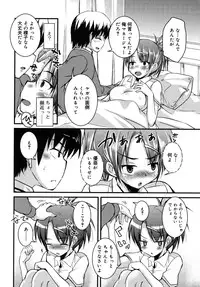 [Narusawa Kei] Junai Tricolore