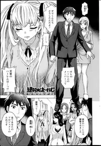 [Kuon Michiyoshi] Zettai Harem ｃｈ.40-52+4