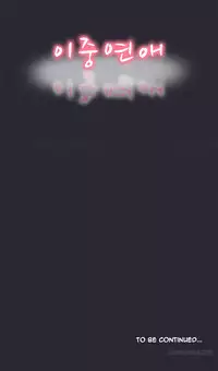 Double Date Ch.1-23 (English) (Ongoing)