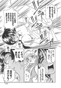 [Sano Takashi] Milky Stream Liner