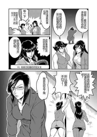 [Sae (Umiyama Misaki)] Bitch & Slave & Analmania [Digital] [Chinese]