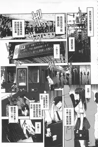 [Sawajiri Merou] Kinshin Chikan Hakusho [Chinese]