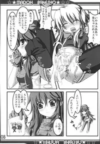 (C78) (Ferdinand (Akitsuki)] Madoh Bakesyo (Quiz Magic Academy)