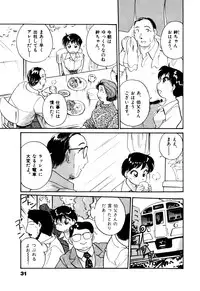 [Hotta Kei] OL Ways 1