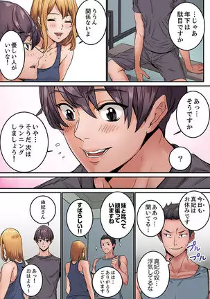 "Watashi datte… Koi to SEX ga Shitai" 24-Sai, Hajimete no Aite wa… Imouto no SeFri ! ? 1