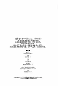 (C93) [Finecraft69 (6ro-)] Shouki Monogatari 1 [Chinese] [我不看本子个人汉化]