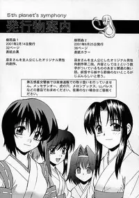 (C60) [Daigo Wakusei Koukyoukyoku (Yaya Hinata)] Chibibi Tsu (Chobits)